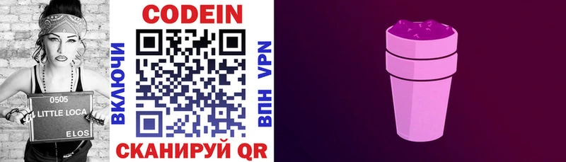 Codein напиток Lean (лин)  где купить   Александровск-Сахалинский 