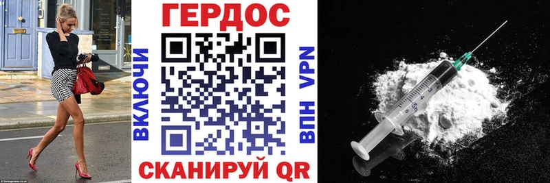 Героин Heroin  купить   Александровск-Сахалинский 
