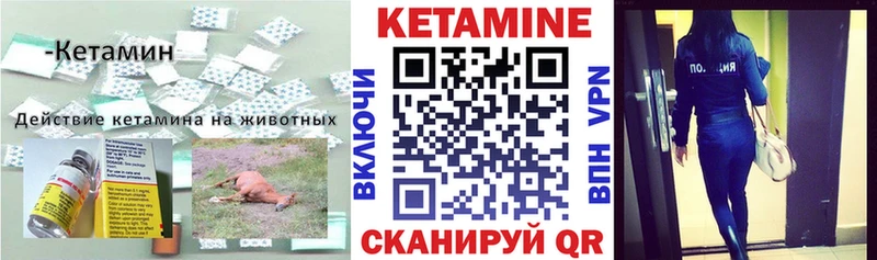 как найти закладки Александровск-Сахалинский Кетамин VHQ
